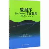 醉染图书数据库实用教程9787300070