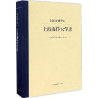 醉染图书上海市级专志9787567543591