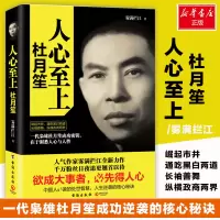 醉染图书人心至上9787516812020
