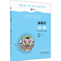 醉染图书小学3年级9787539794242