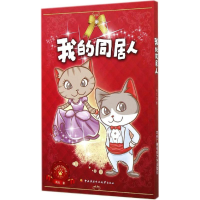 醉染图书我的同居人9787304066086