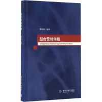 醉染图书整合营销传播9787302458487