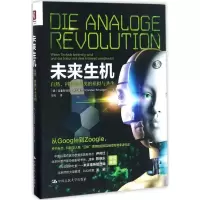 醉染图书未来生机9787300543