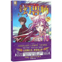 醉染图书八岐大蛇的末路9787549827299