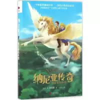 醉染图书魔法师的外甥9787550288010