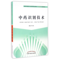 醉染图书识别技术/傅红9787513224932