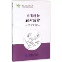 醉染图书困有所9787516212660