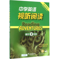 醉染图书中学英语视听阅读学生用书9787544642071