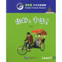 醉染图书你好,中国!9787561945780