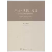 醉染图书理论·实践·发展9787562070658