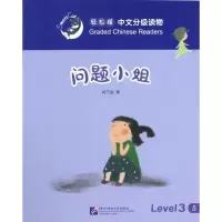 醉染图书问题小姐9787561945933