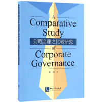 醉染图书公司治理之比较研究9787513044134