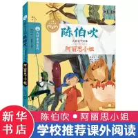 醉染图书阿丽思小姐9787305174544
