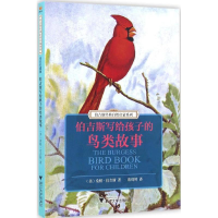 醉染图书伯吉斯写给孩子的鸟类故事9787308159203