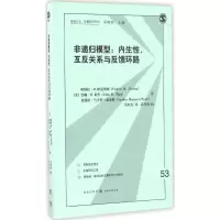 醉染图书非递归模型9787543226654