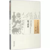 醉染图书脉义简摩9787513