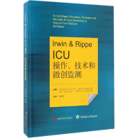 醉染图书Irwin & Rippe ICU操作、技术和微创监测9787547831632