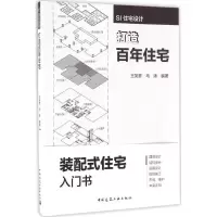 醉染图书SI住宅设计9787112193981