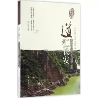 醉染图书道汇长安9787560437644