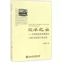 醉染图书破冰之旅9787517814771