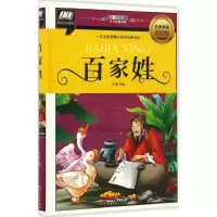 醉染图书百家姓9787548046813