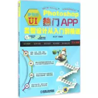 醉染图书更赞的UI9787111542834