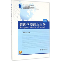 醉染图书管理学原理与实务9787301271759