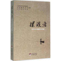 醉染图书者9787511728371