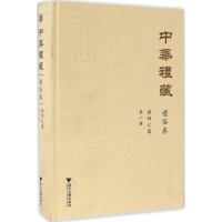 醉染图书岁时之属9787308149037