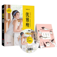 醉染图书瑜伽女神9787555243809