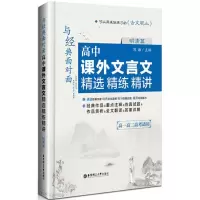 醉染图书与经典面对面9787562847984