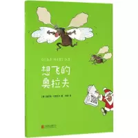 醉染图书想飞的奥拉夫9787550287471