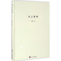 醉染图书文上宫学9787802579972