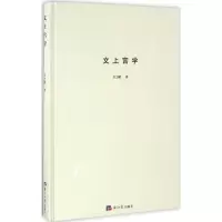 醉染图书文上宫学9787802579972