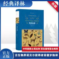 醉染图书物种起源9787544765022