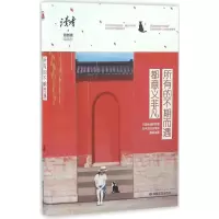 醉染图书所有的不期而遇都意义非凡9787546814834