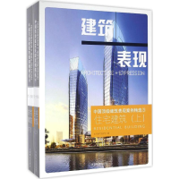 醉染图书中国建筑表现案例精选9787503886348