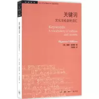 醉染图书关键词9787108057303