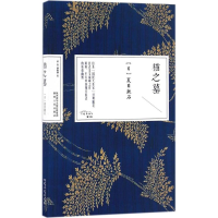 醉染图书猫之墓9787224119145