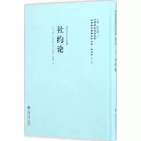 醉染图书社约论978755201