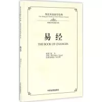 醉染图书易经97875348640