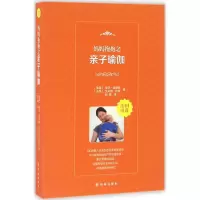 醉染图书妈妈抱抱之亲子瑜伽9787544751339