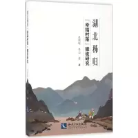 醉染图书湖北秭归