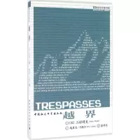 醉染图书越界9787516181881