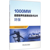 醉染图书环保9787512281