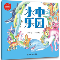 醉染图书科学故事汇9787557901134