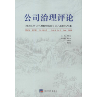 醉染图书公司治理评论9787802579606