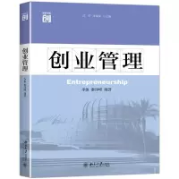 醉染图书创业管理/李俊9787301261811
