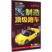 醉染图书帅酷老爸带我玩9787557517342