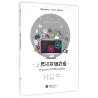 醉染图书计算机基础教程/尹琳9787562498353